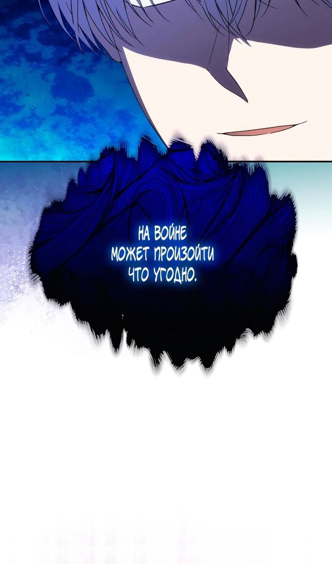 Глава 86 - страница 24