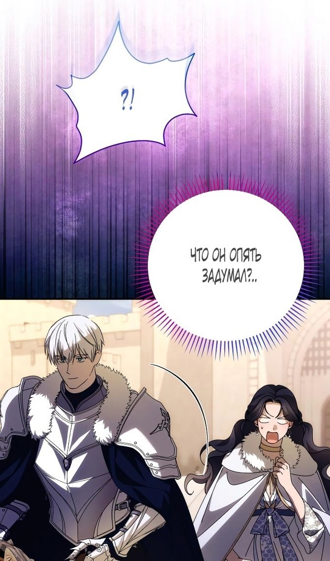 Глава 86 - страница 25