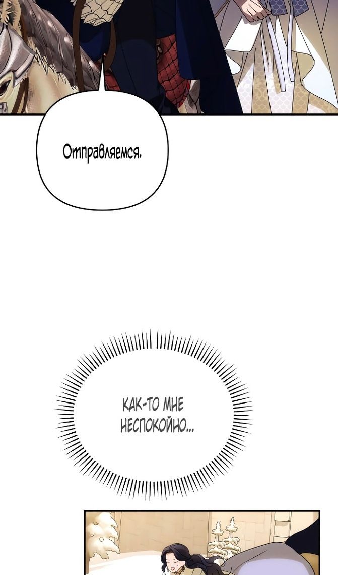 Глава 86 - страница 26