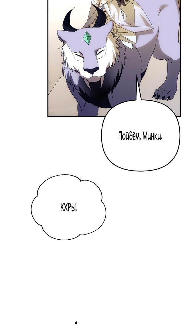 Глава 86 - страница 27