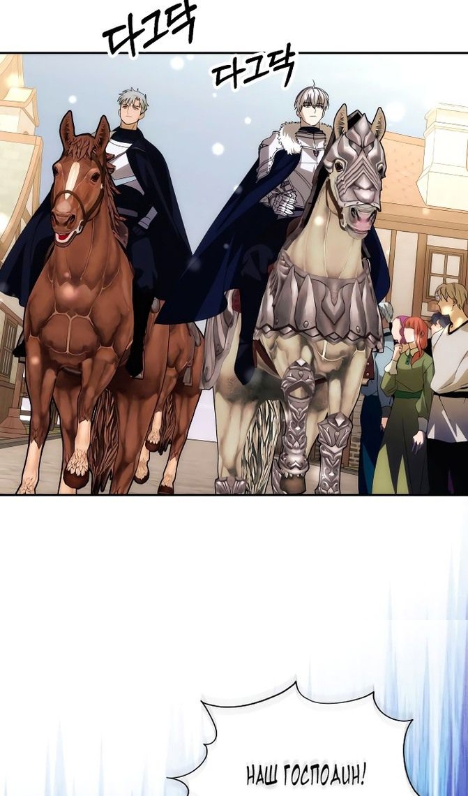 Глава 86 - страница 28