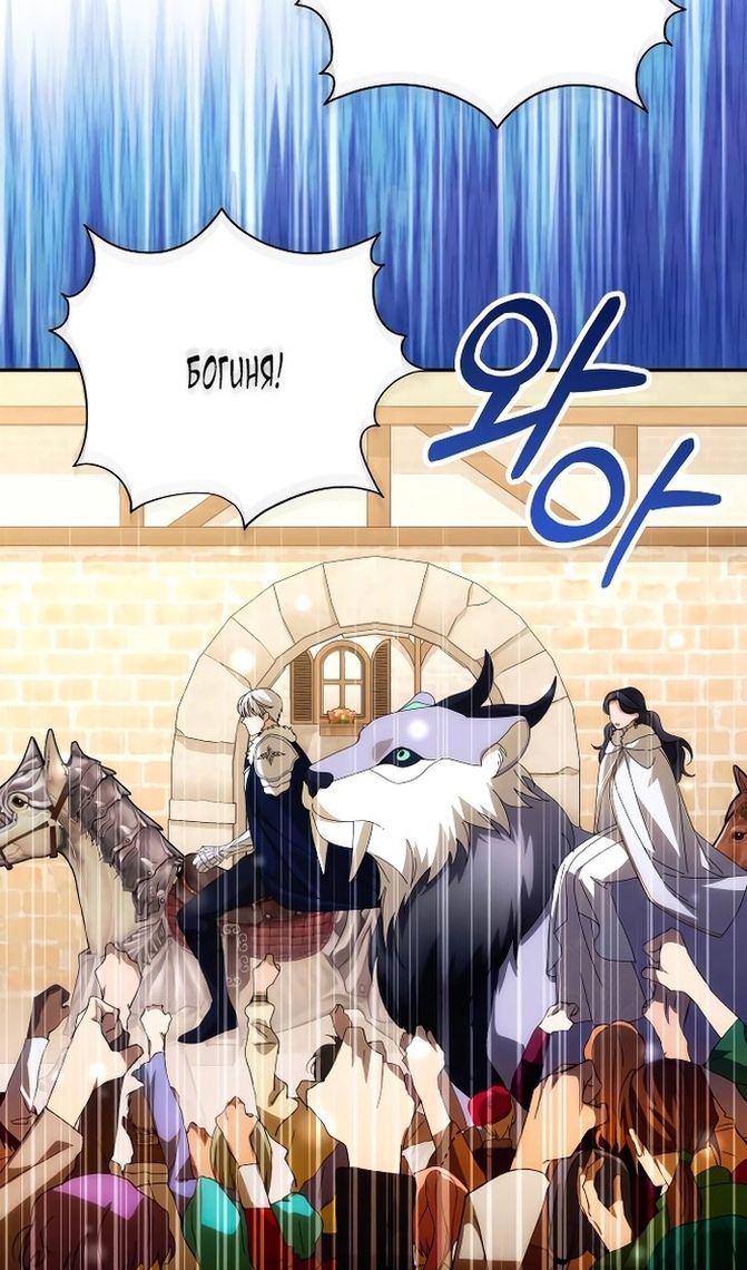 Глава 86 - страница 29