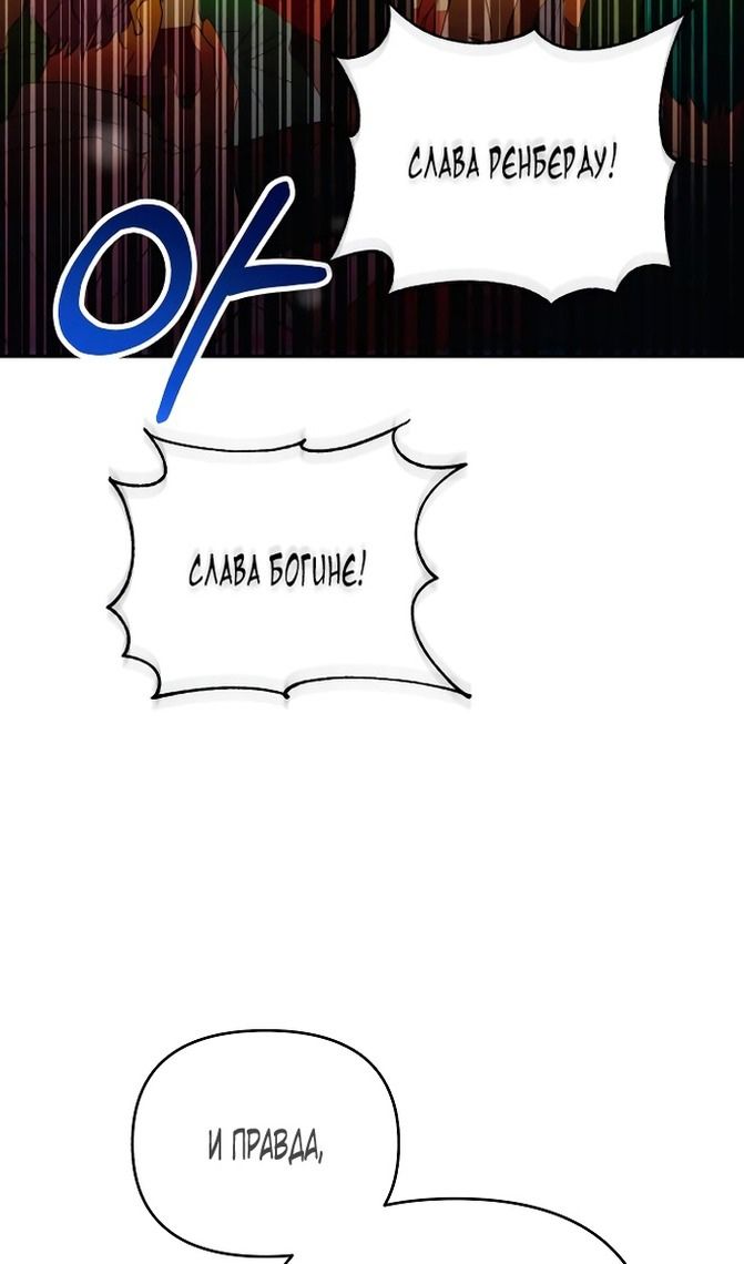 Глава 86 - страница 30