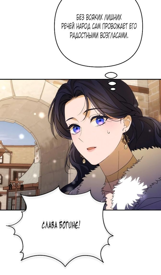 Глава 86 - страница 31