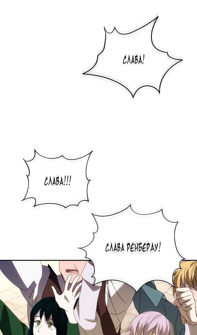 Глава 86 - страница 32