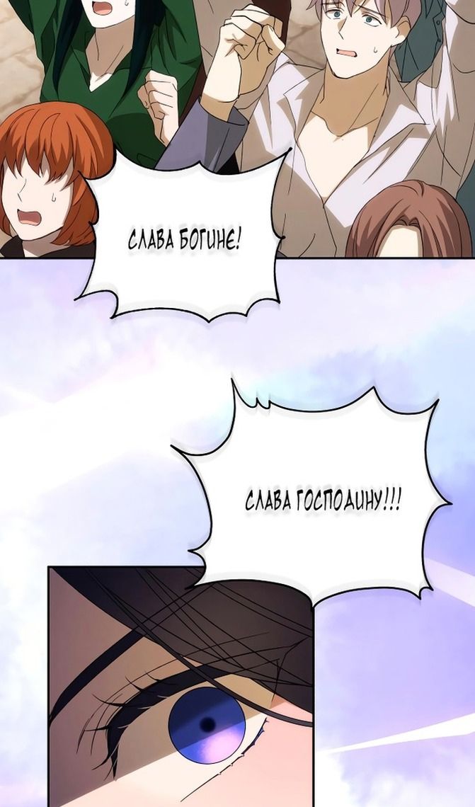 Глава 86 - страница 33