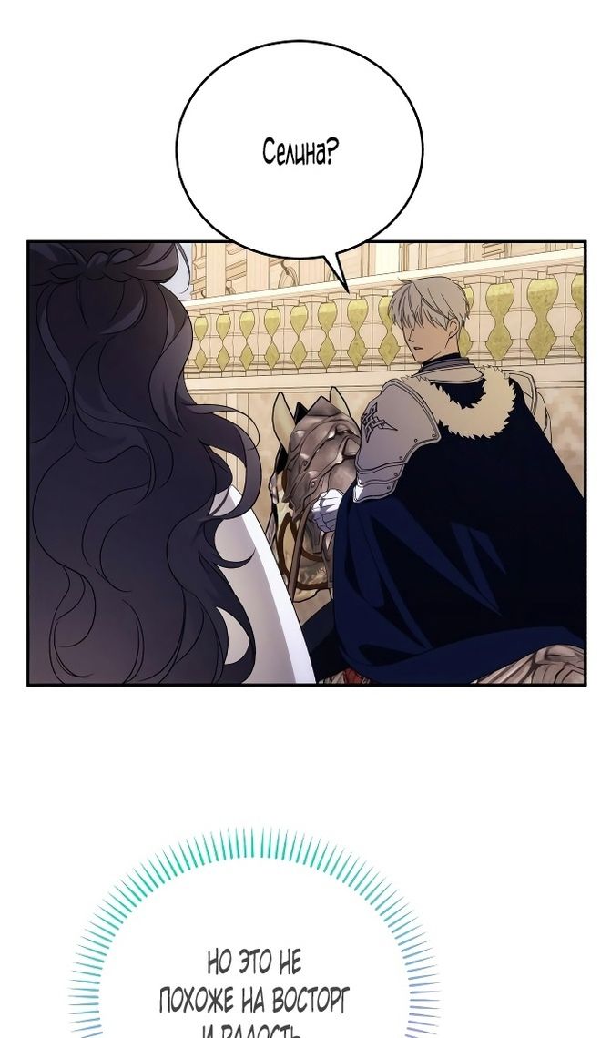 Глава 86 - страница 35