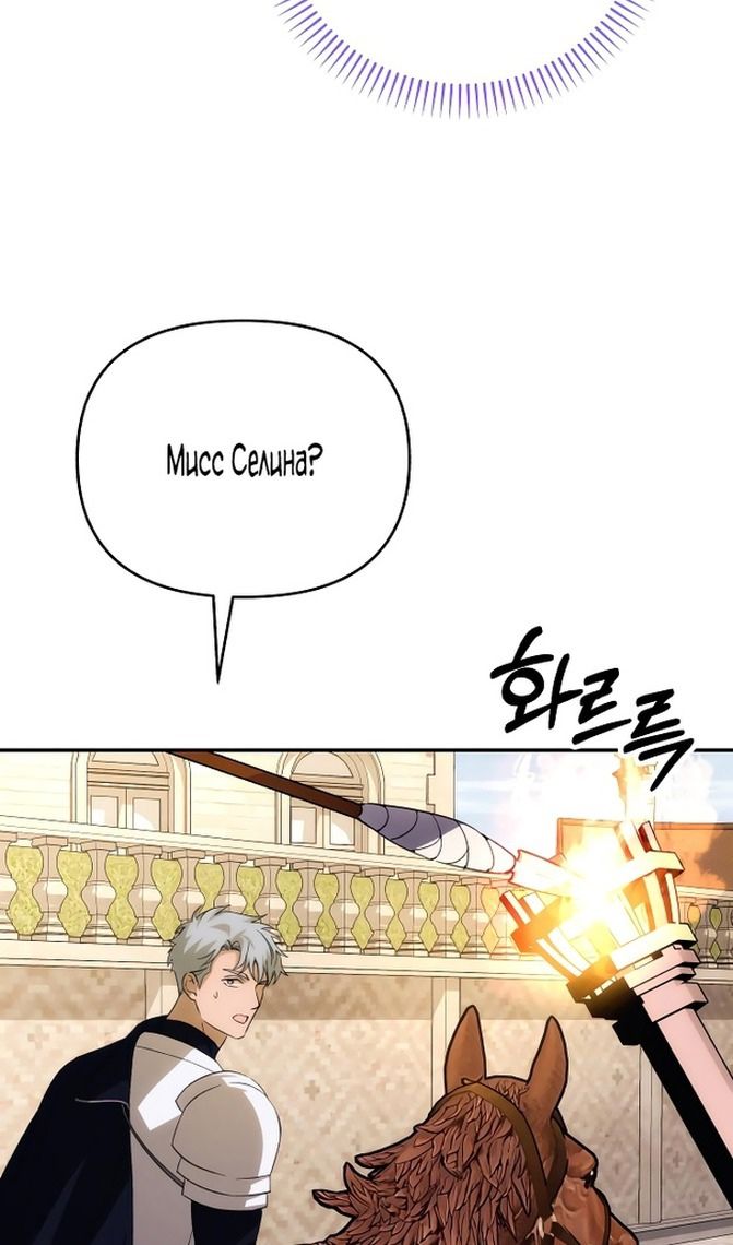 Глава 86 - страница 37