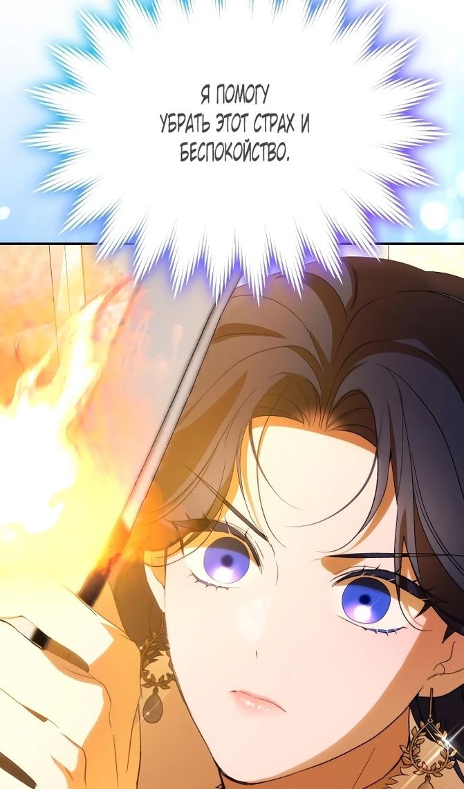 Глава 86 - страница 41