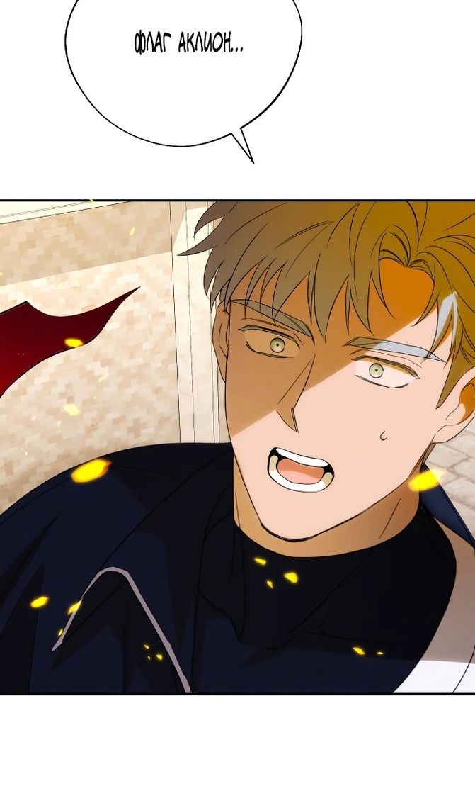 Глава 86 - страница 48