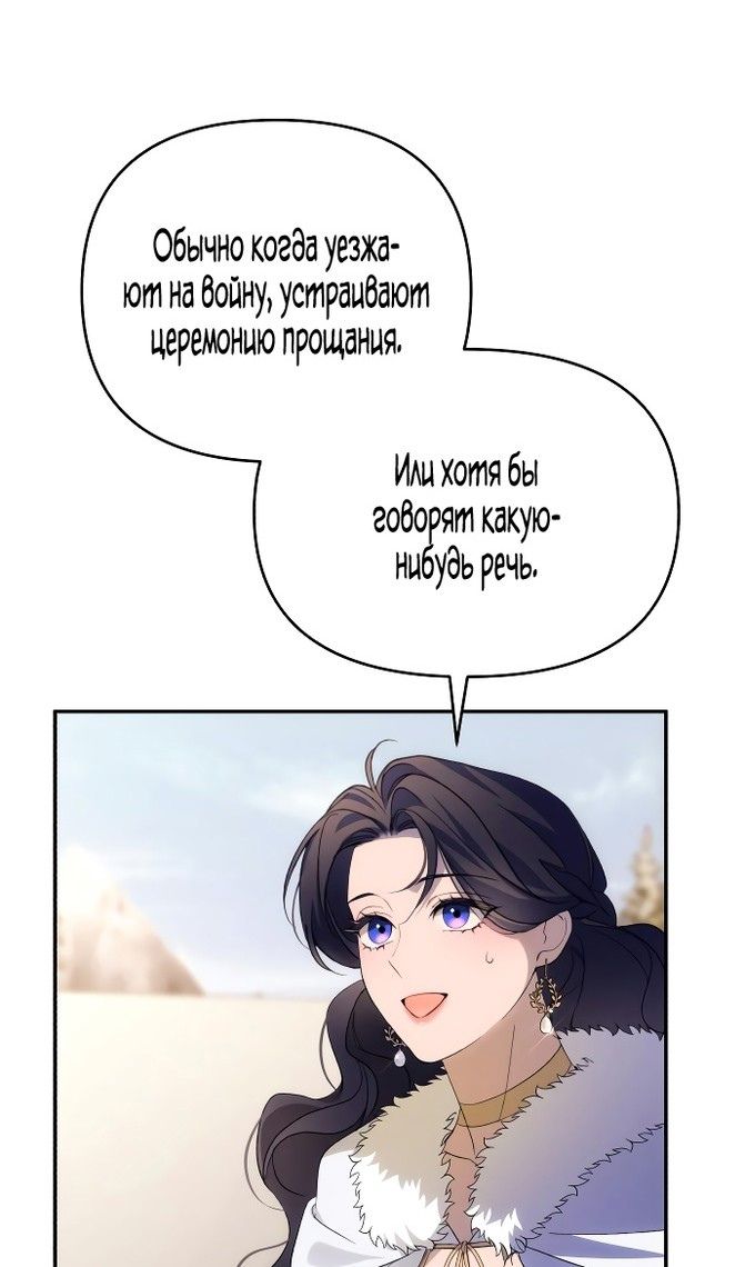 Глава 86 - страница 5