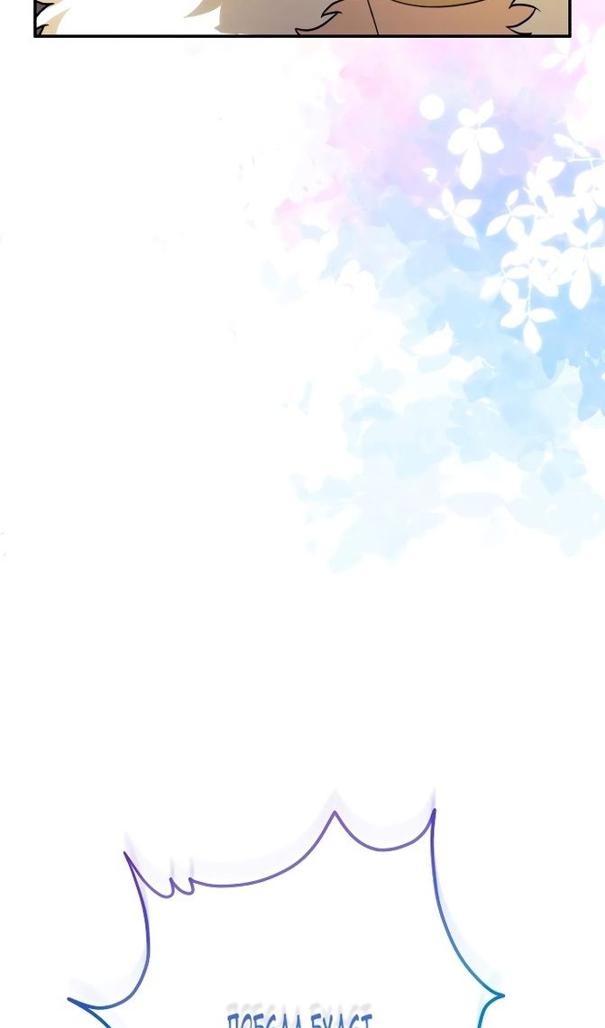 Глава 86 - страница 50