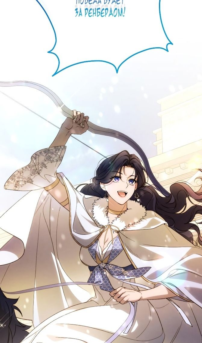 Глава 86 - страница 51