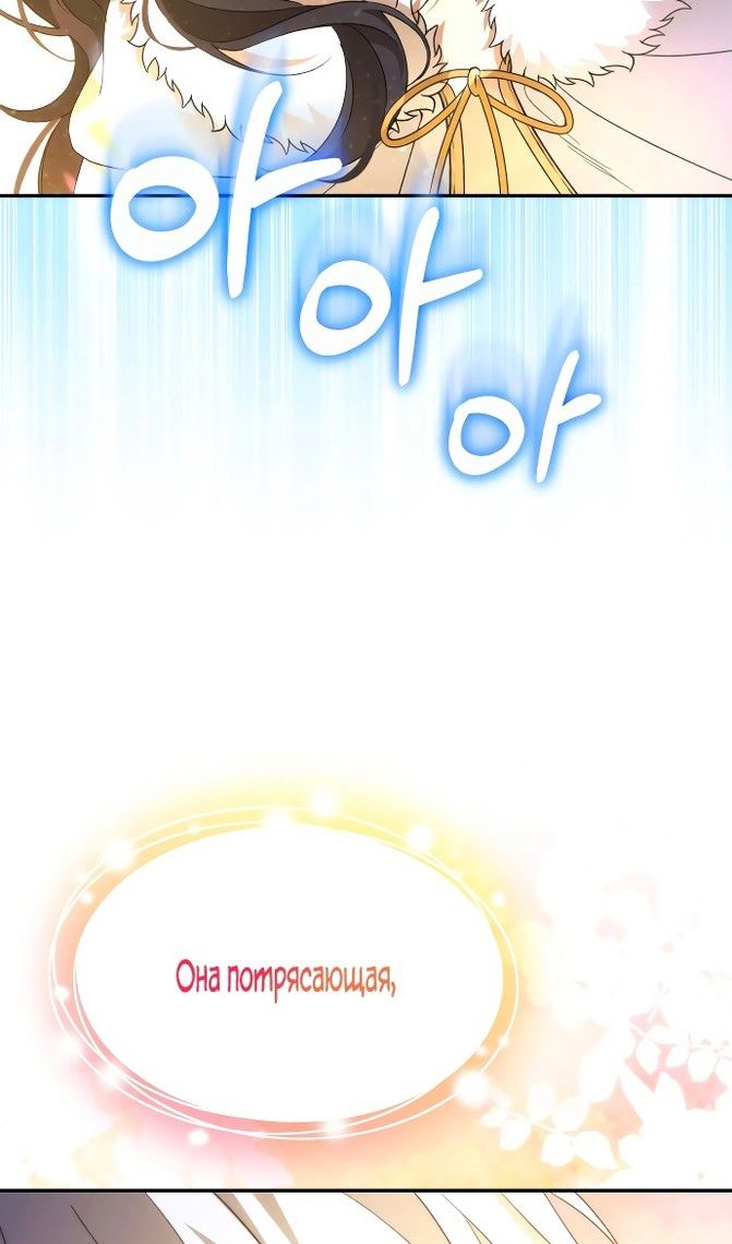 Глава 86 - страница 55