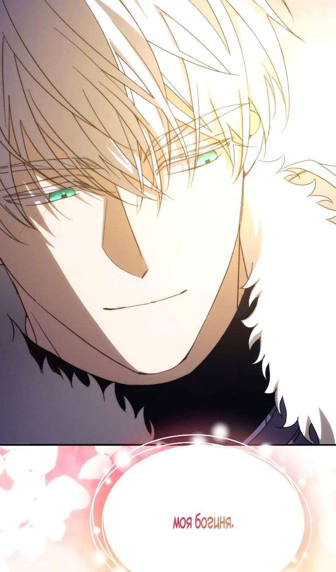 Глава 86 - страница 56