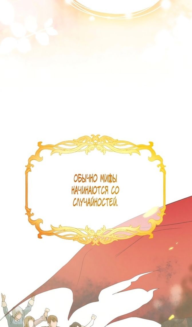 Глава 86 - страница 57