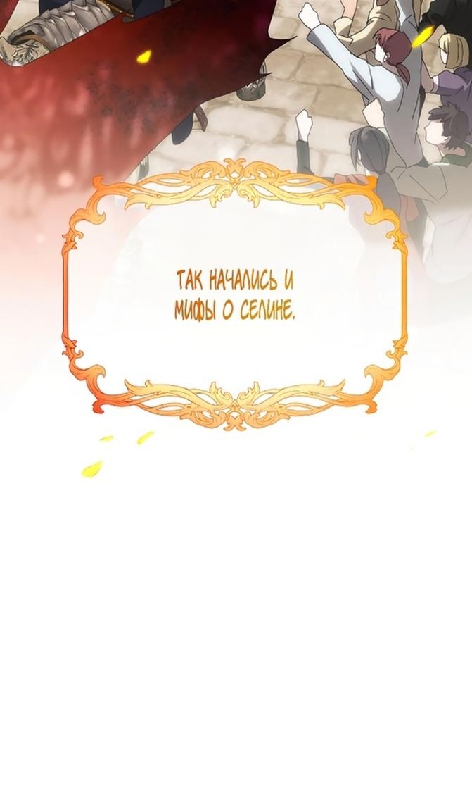 Глава 86 - страница 59