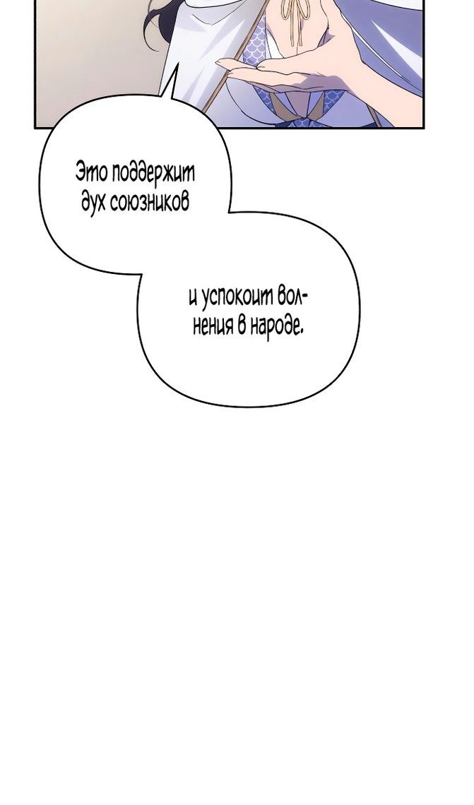 Глава 86 - страница 6