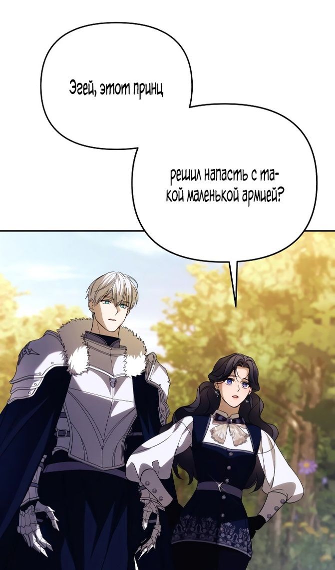 Глава 86 - страница 62