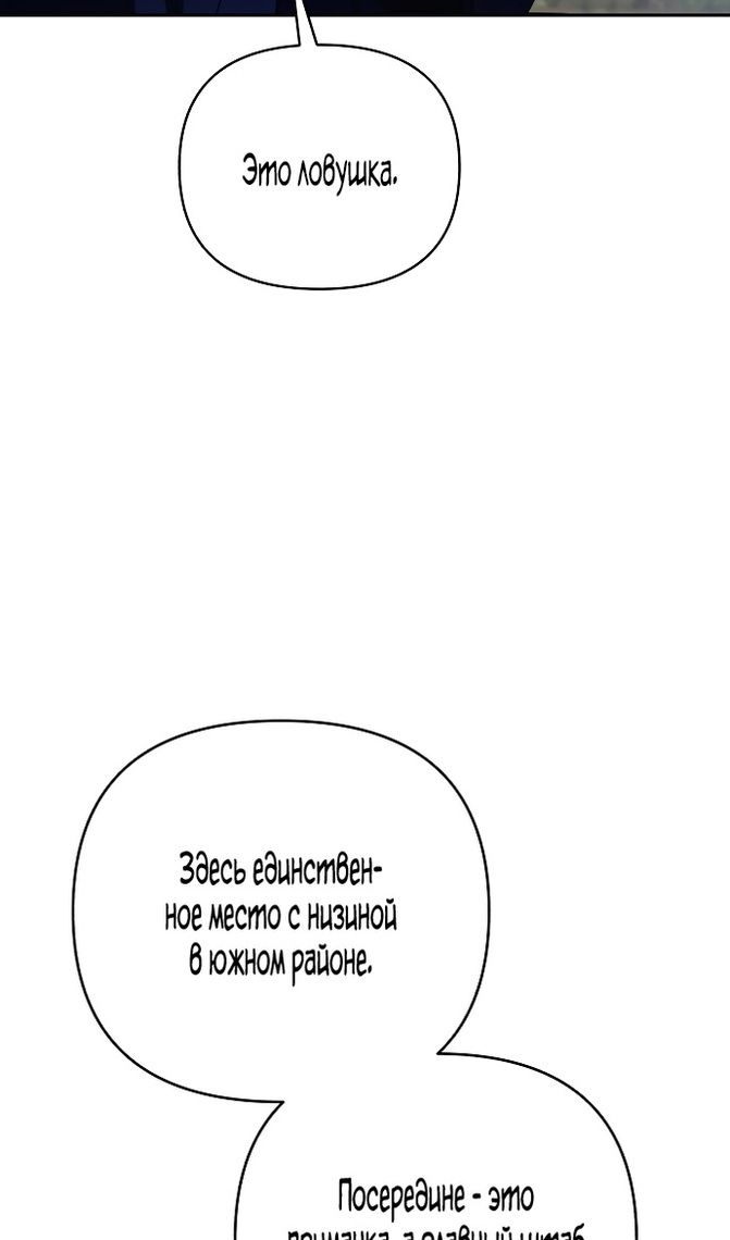Глава 86 - страница 63