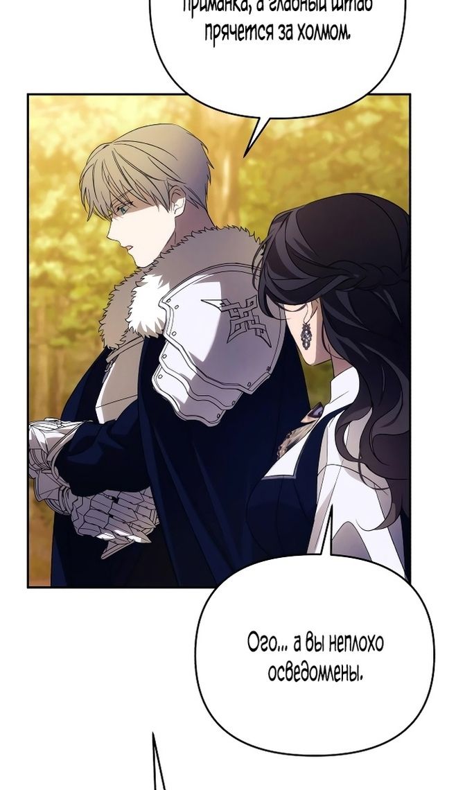 Глава 86 - страница 64