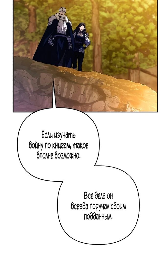 Глава 86 - страница 66