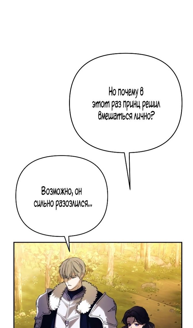 Глава 86 - страница 67