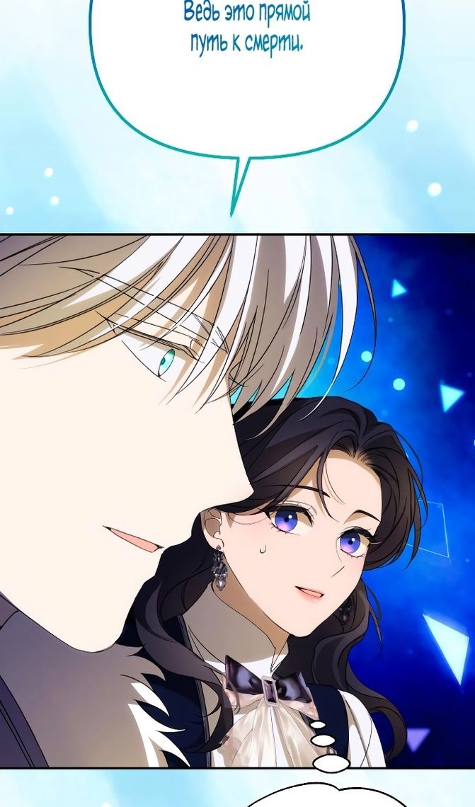 Глава 86 - страница 69