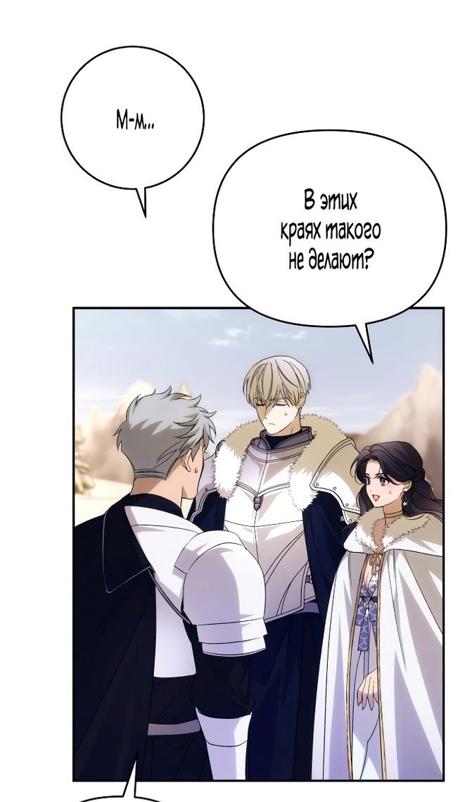 Глава 86 - страница 7