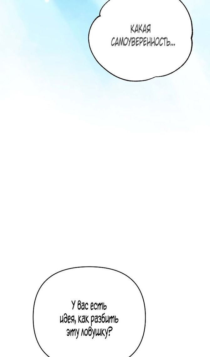 Глава 86 - страница 70