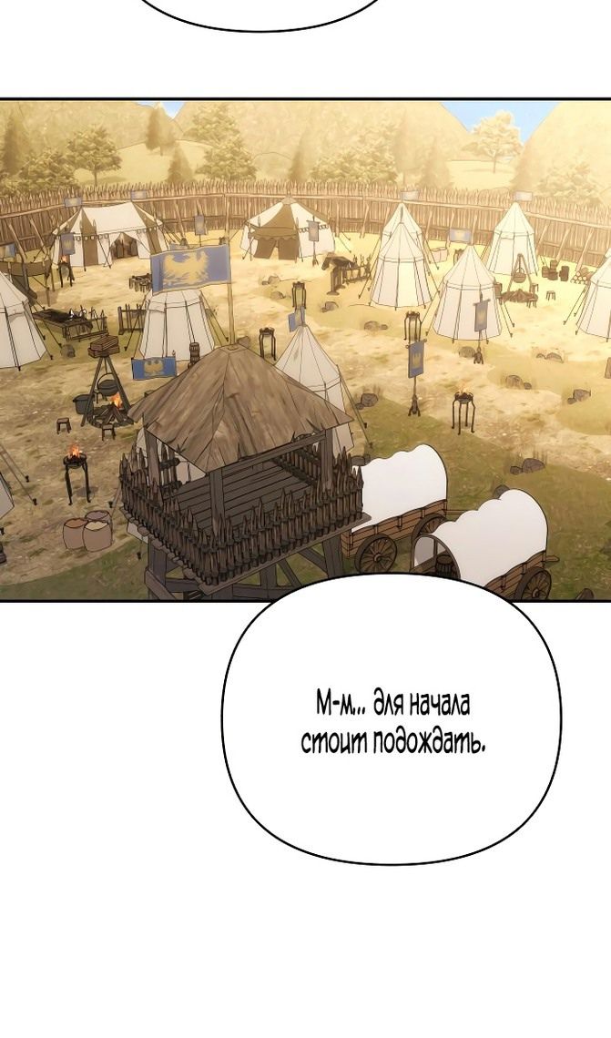 Глава 86 - страница 71