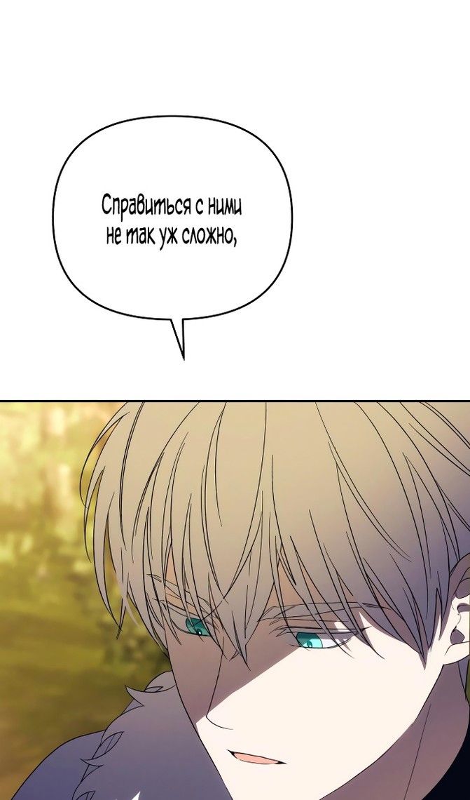 Глава 86 - страница 72