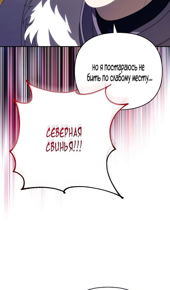 Глава 86 - страница 73