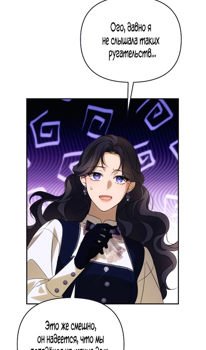 Глава 86 - страница 74