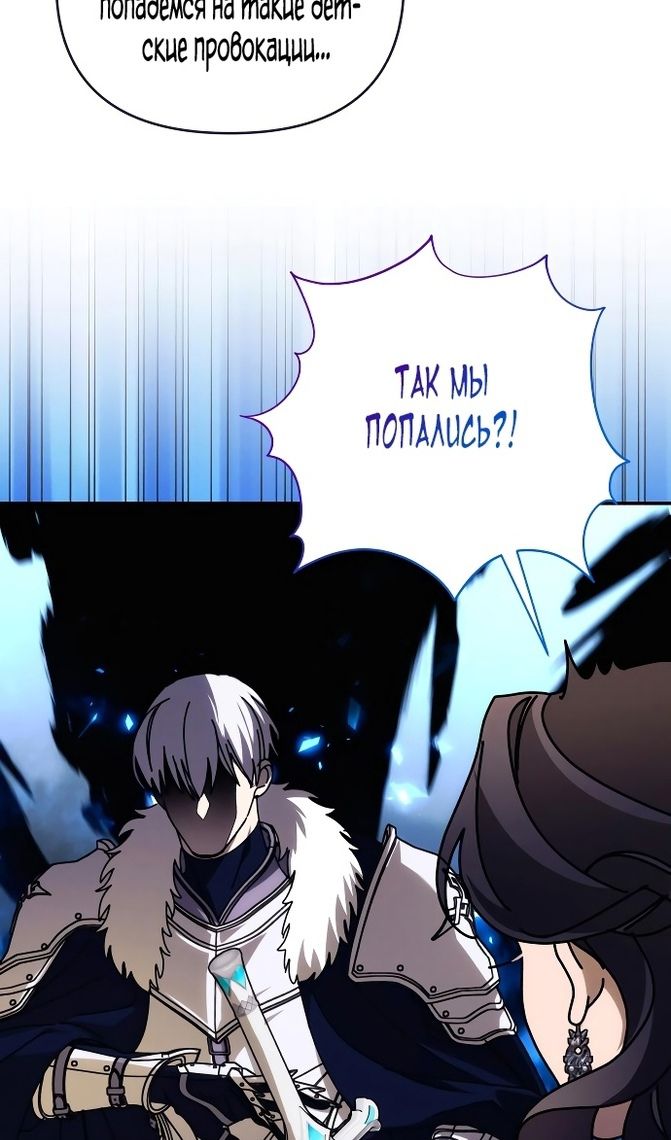 Глава 86 - страница 75