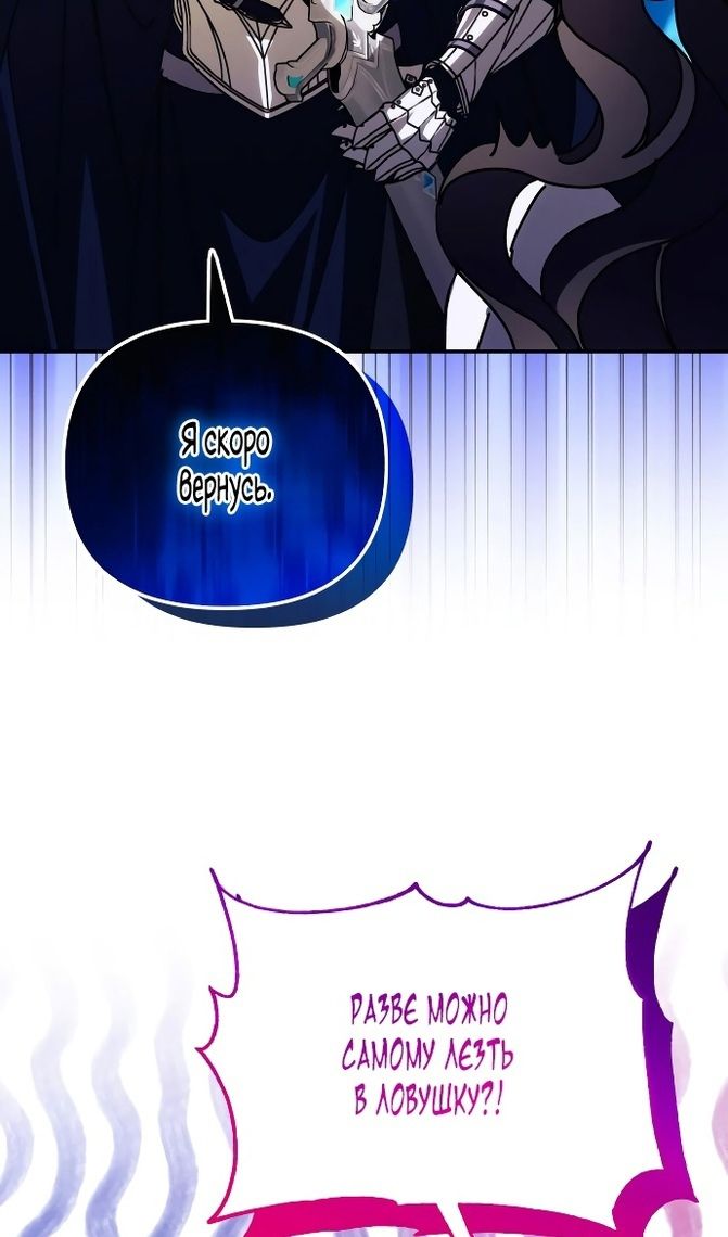 Глава 86 - страница 76