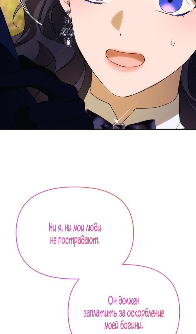 Глава 86 - страница 79