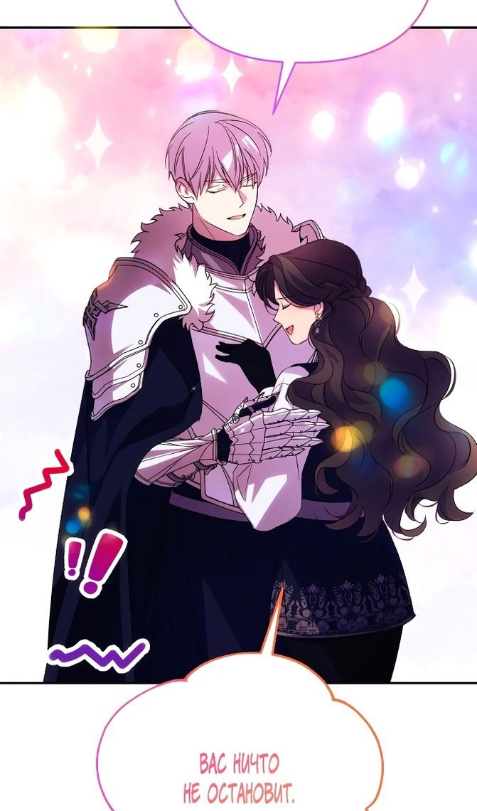 Глава 86 - страница 80