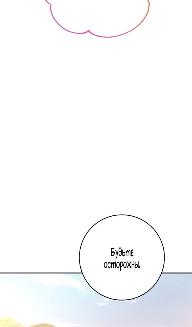 Глава 86 - страница 81