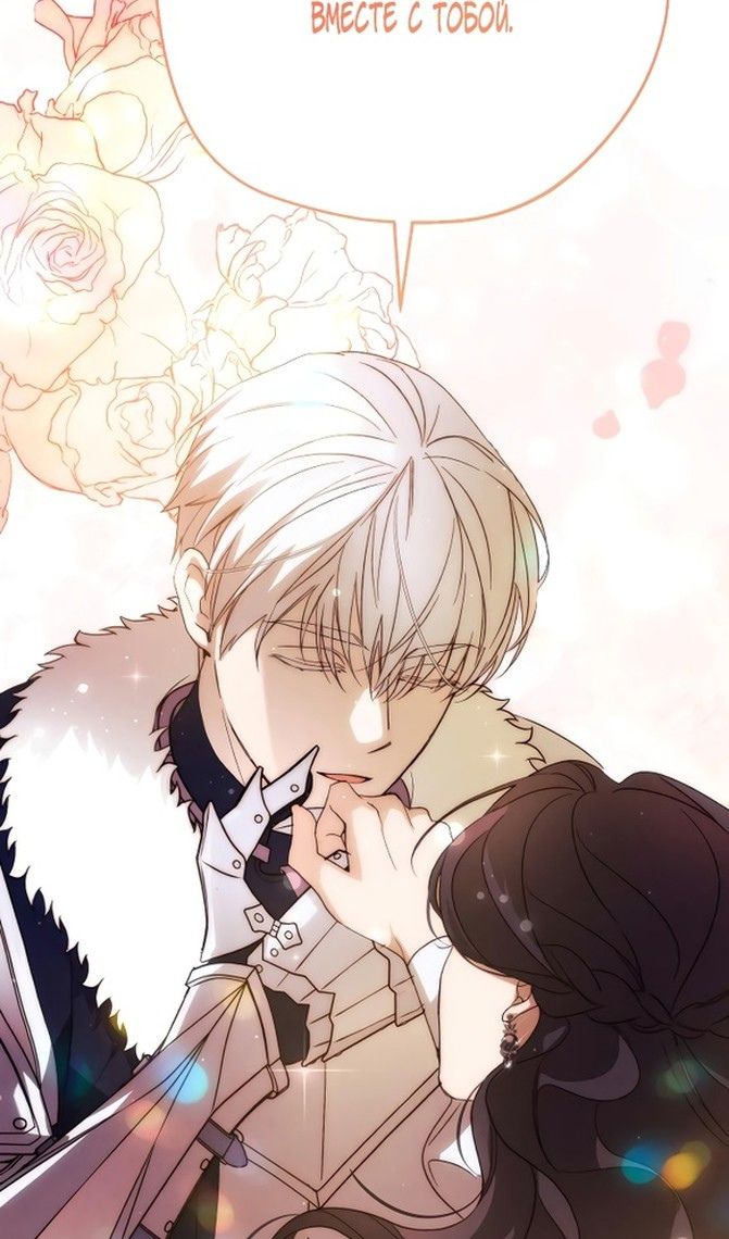 Глава 86 - страница 83