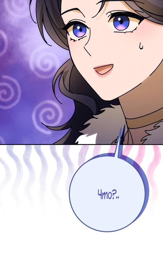 Глава 86 - страница 9