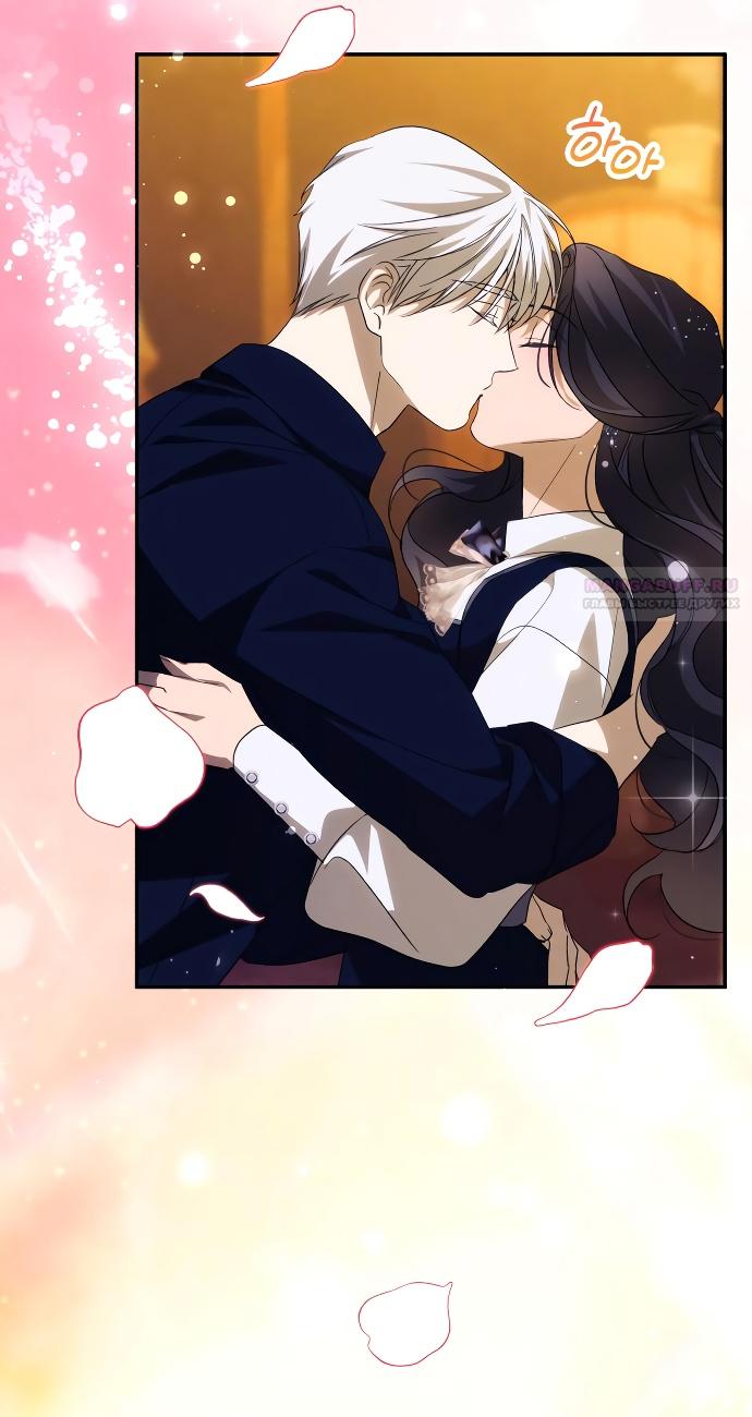 Глава 87 - страница 12