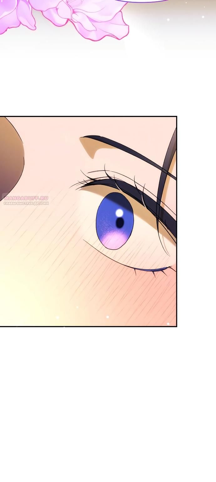 Глава 87 - страница 16