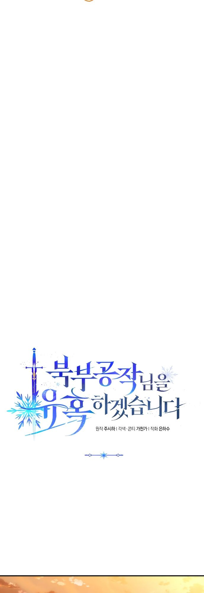 Глава 87 - страница 21