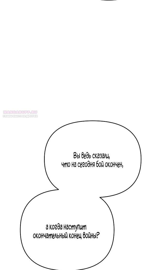 Глава 87 - страница 24