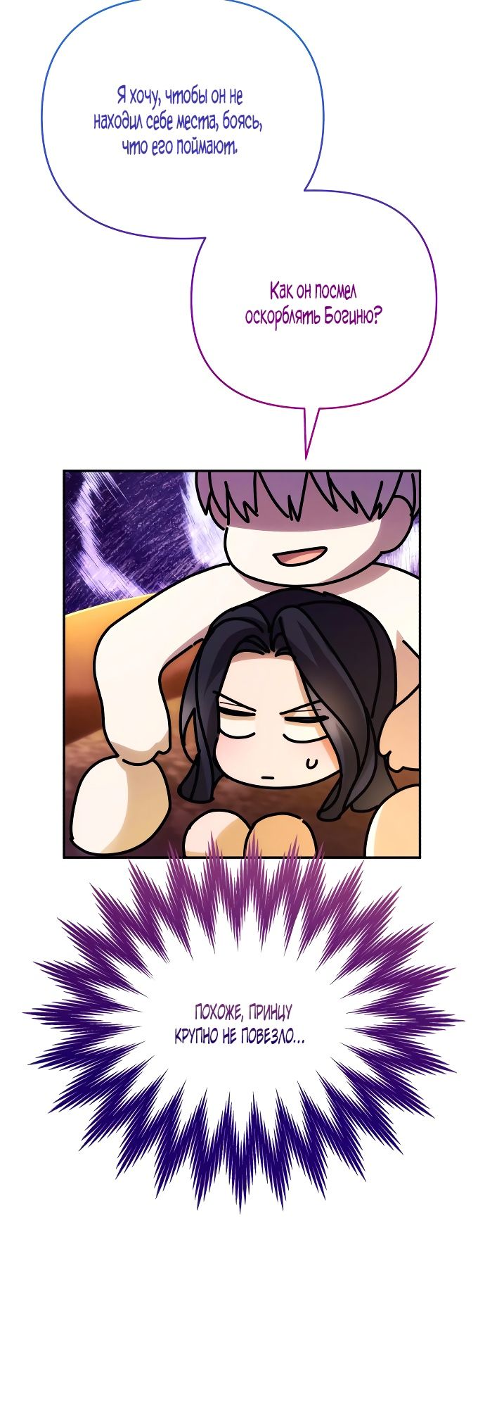 Глава 87 - страница 29