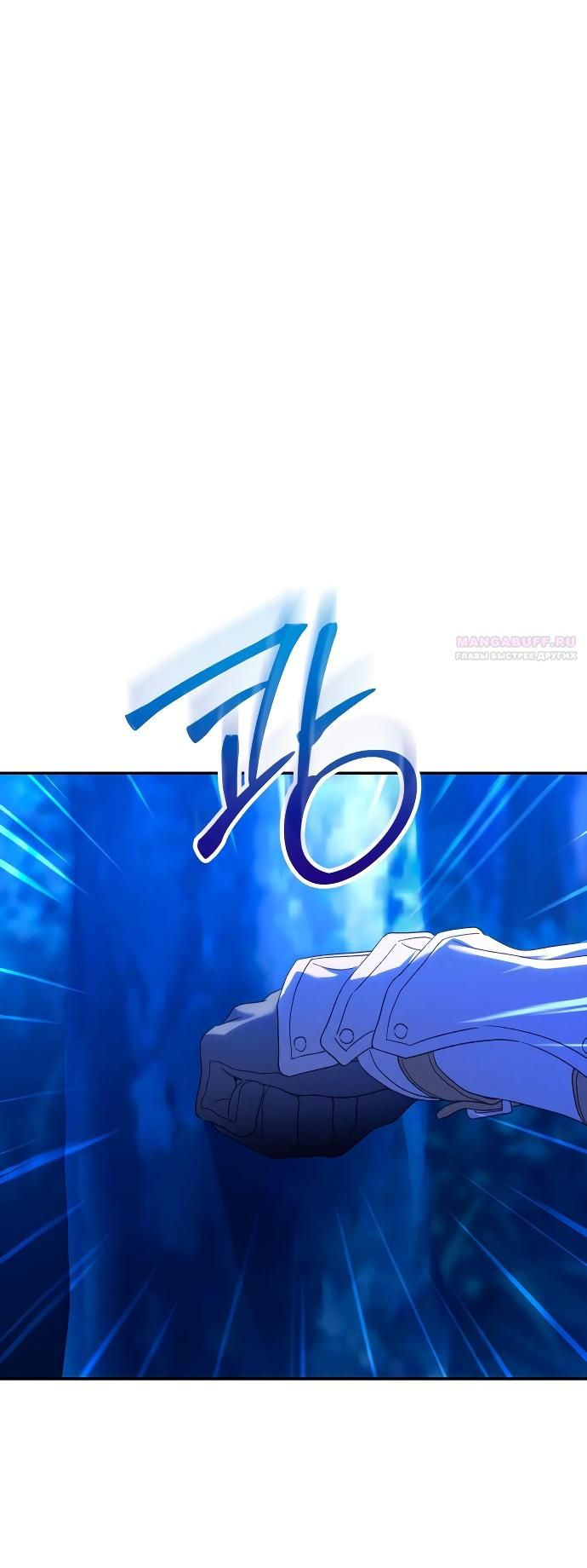 Глава 87 - страница 30