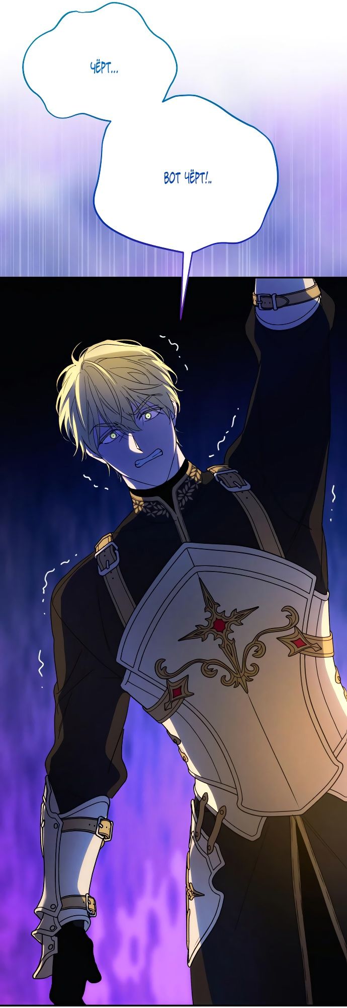 Глава 87 - страница 31