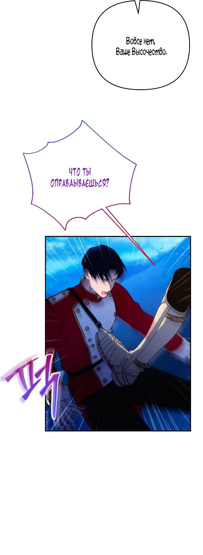 Глава 87 - страница 33