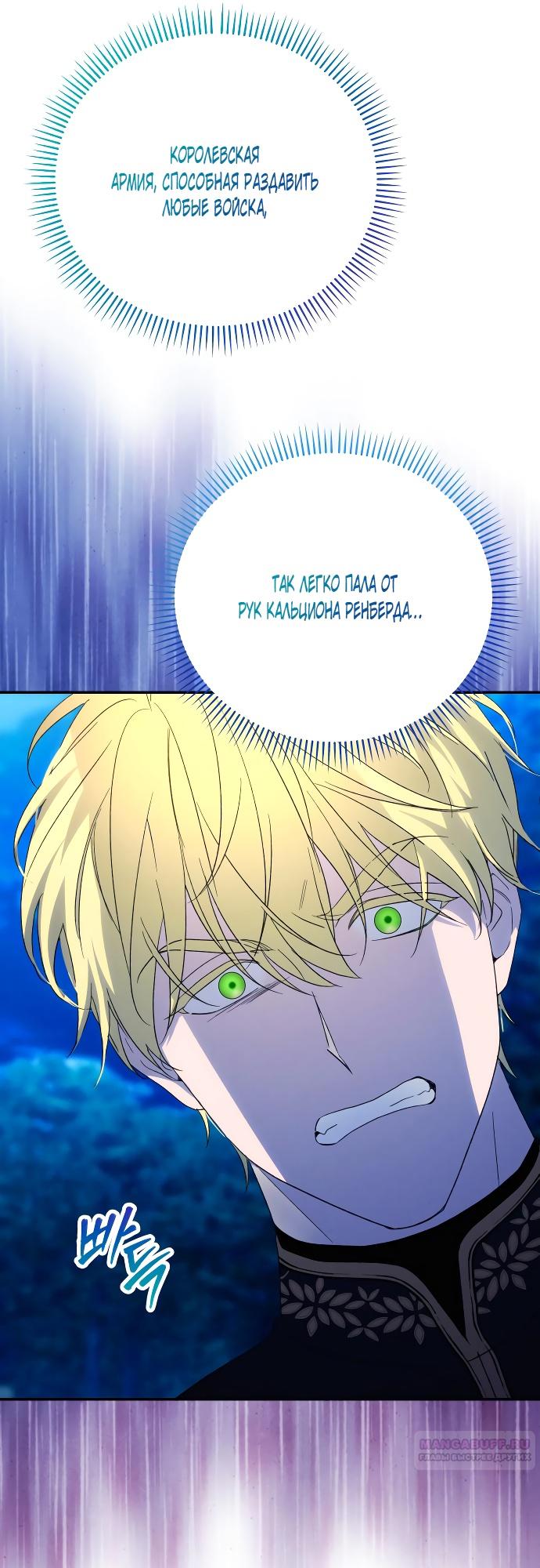 Глава 87 - страница 34